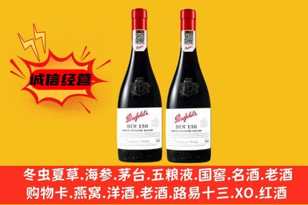 郑州管城区上门回收奔富价格