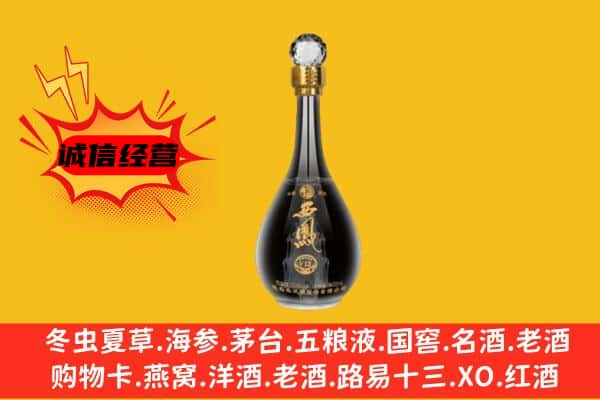 郑州管城区上门回收西凤酒价格