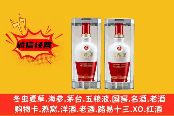 郑州管城区上门回收五粮液1618价格