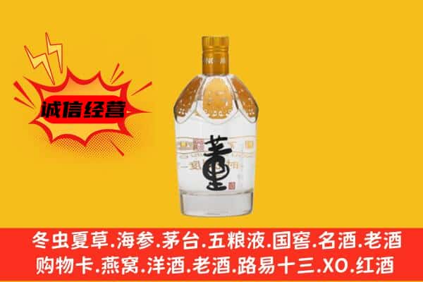 郑州管城区上门回收老董酒价格