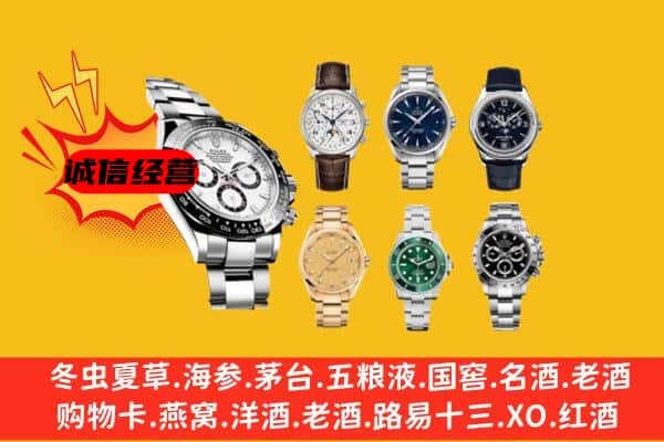 郑州管城区回收名表