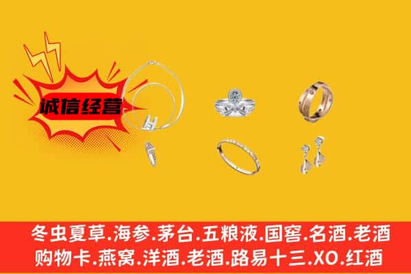 郑州管城区回收首饰