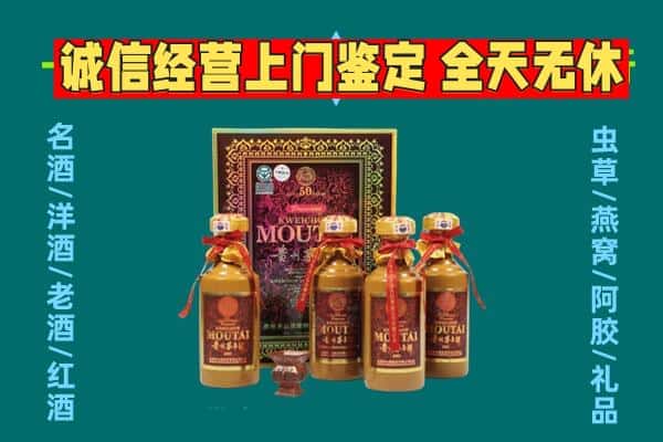 郑州管城区回收茅台酒瓶